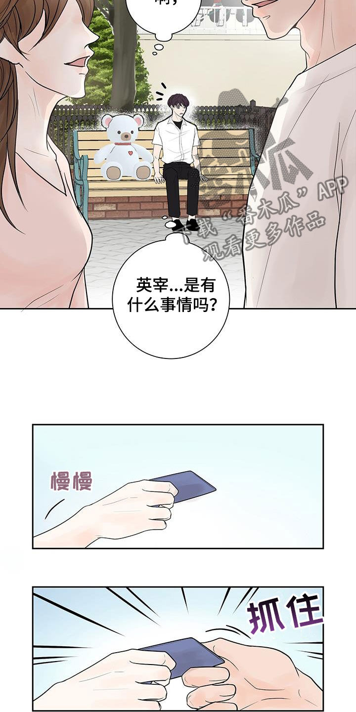 第28章：吃醋3