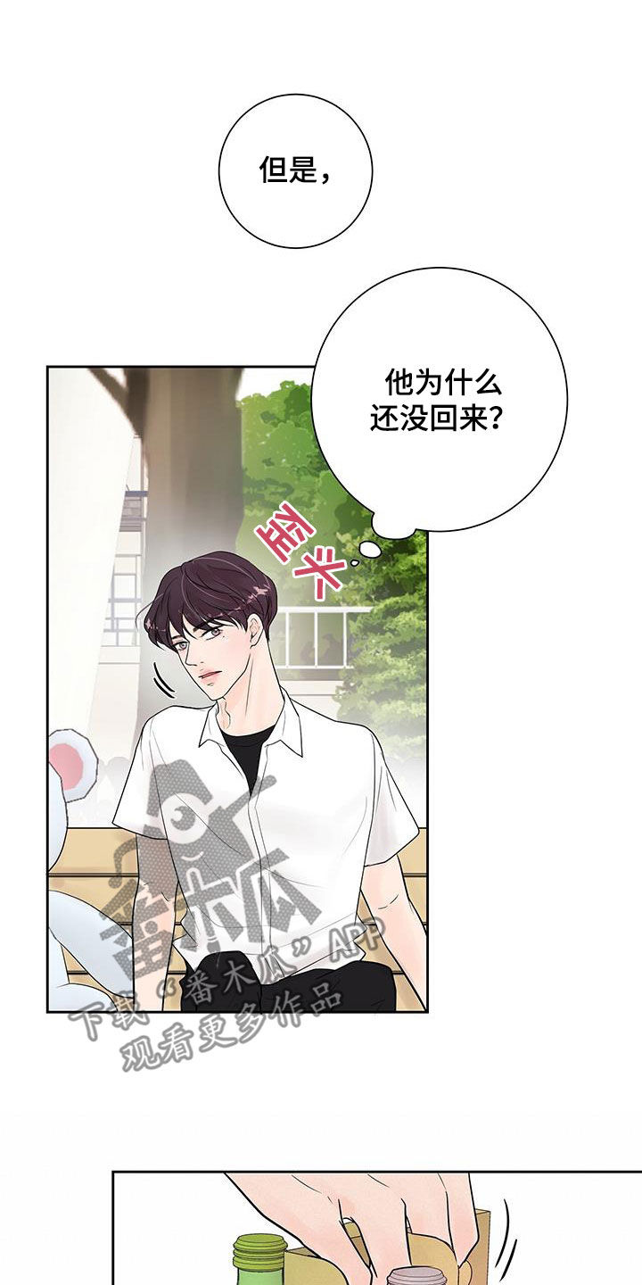 第28章：吃醋0
