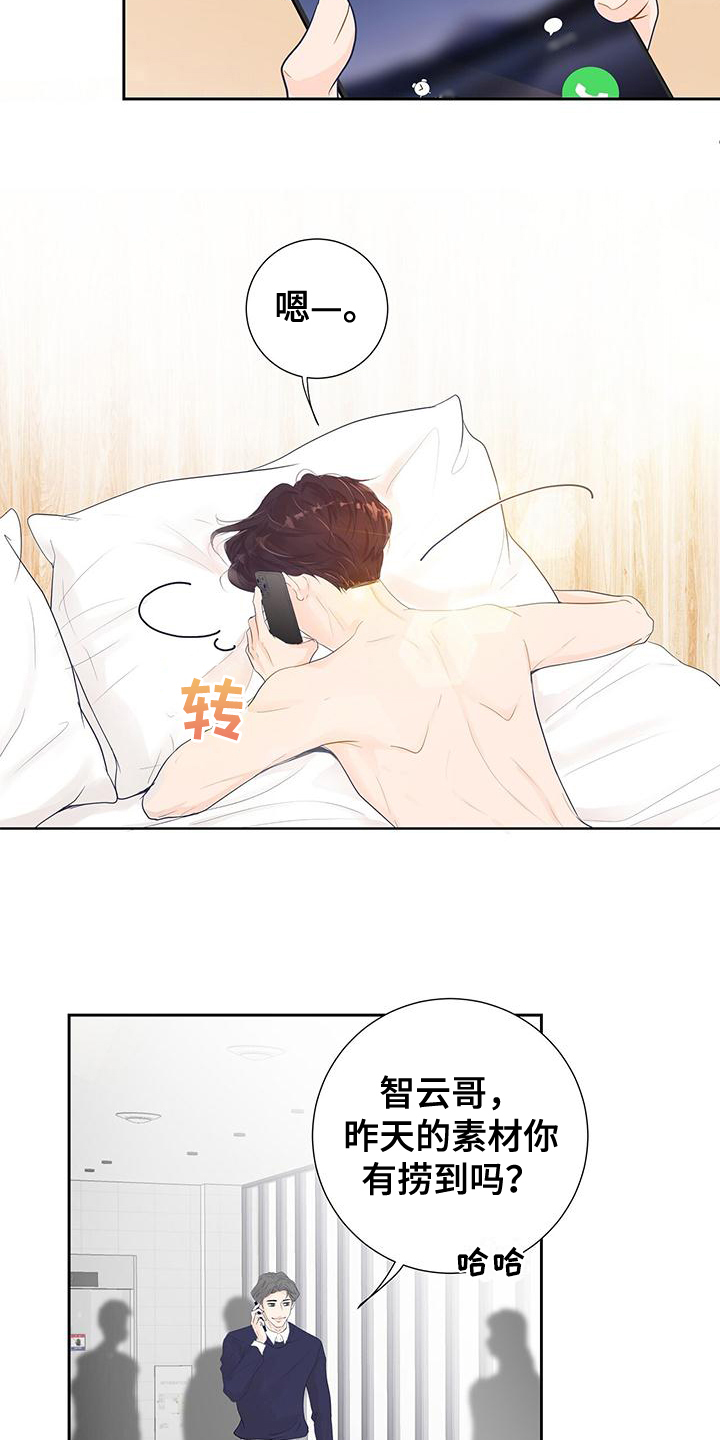 第2章：交往3