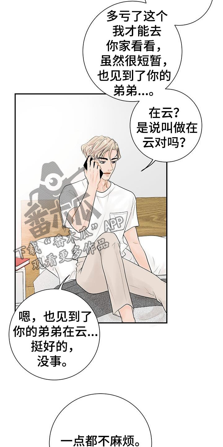 第22章：不一样的一面0