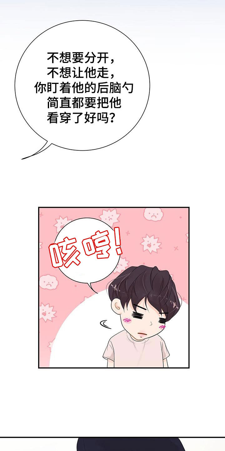 第22章：不一样的一面2