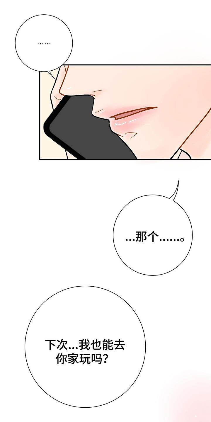 第22章：不一样的一面3