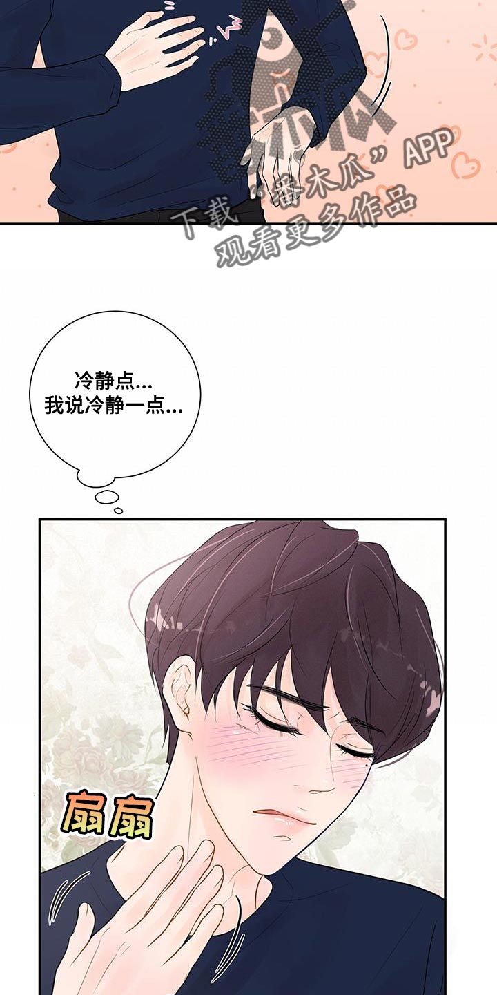 第16章：不是因为你0