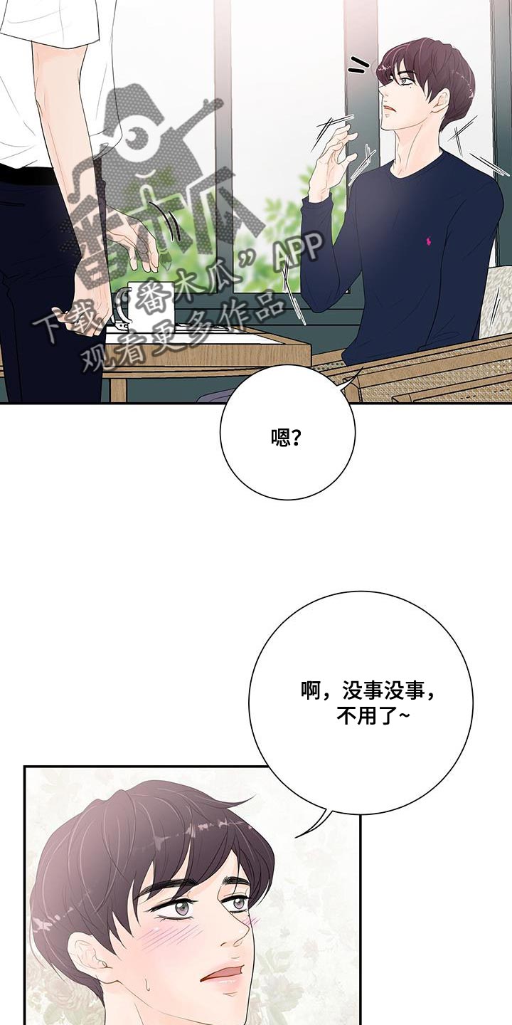 第16章：不是因为你3