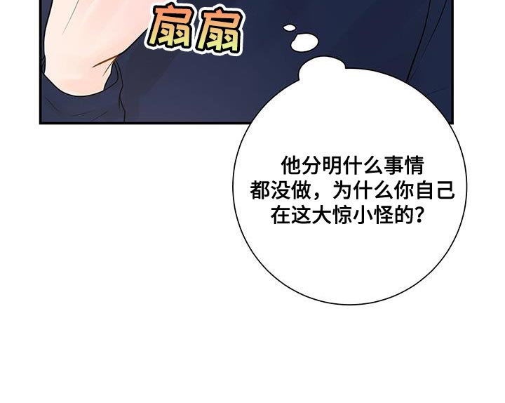 第16章：不是因为你1