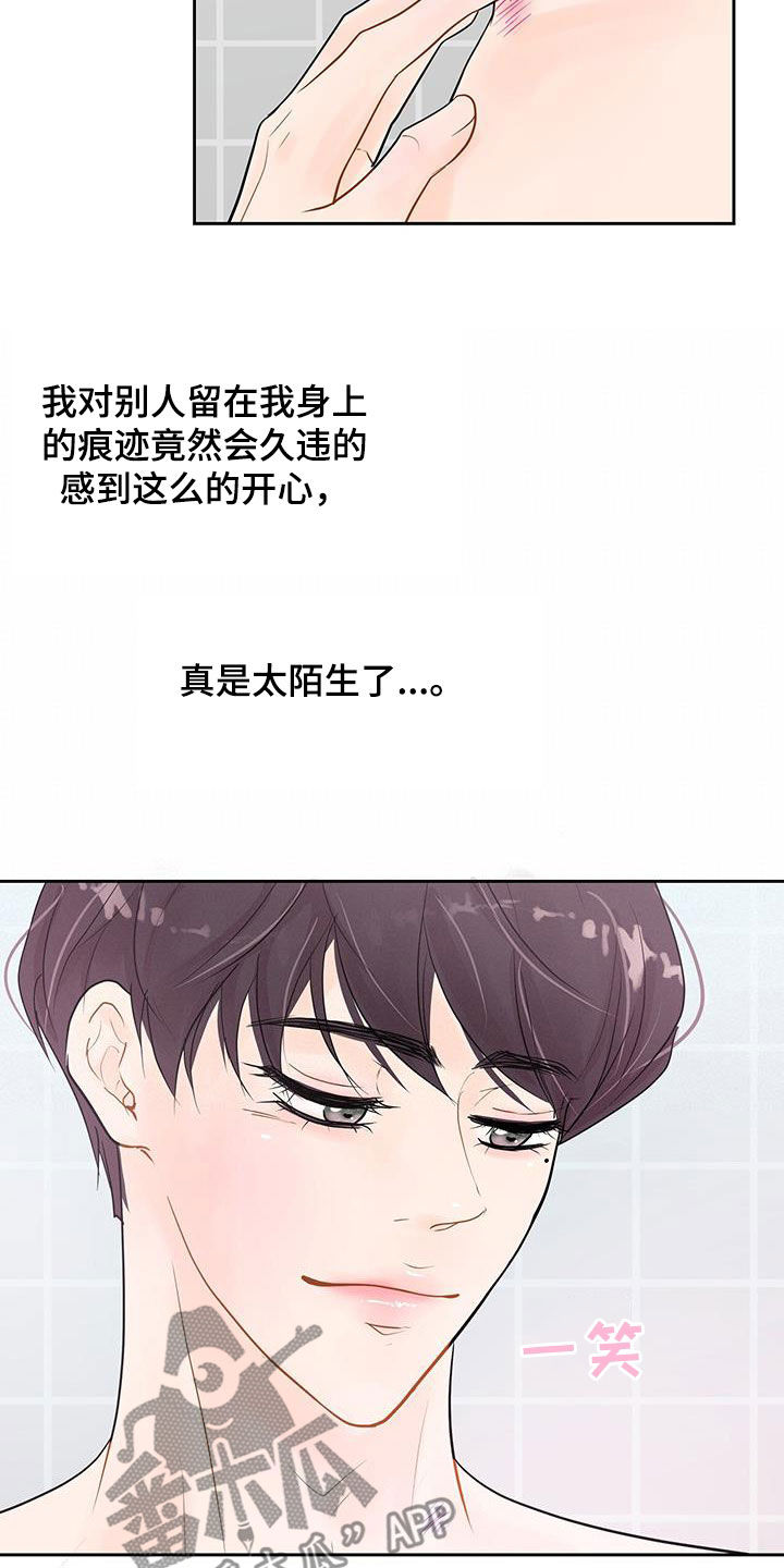 第30章：非常喜欢你2
