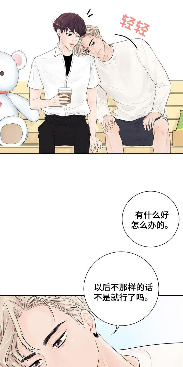 第29章：你是嫉妒了吗1
