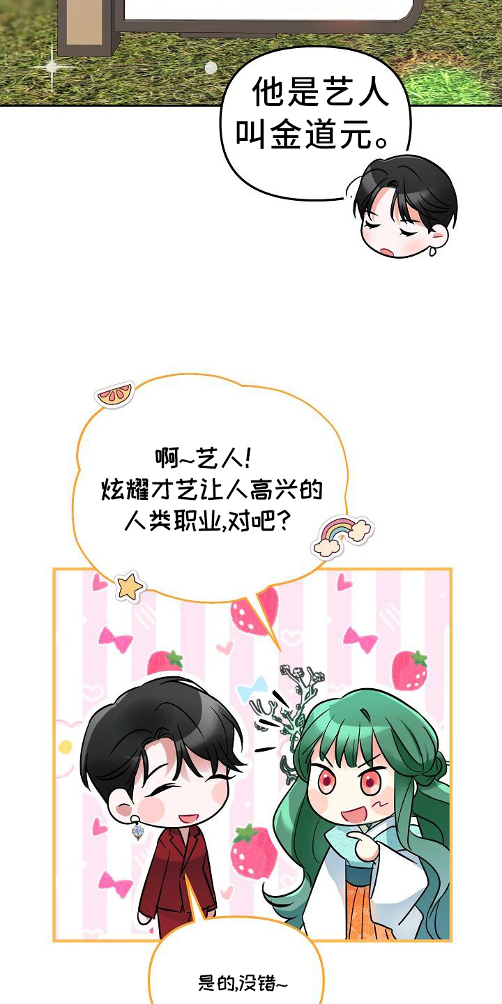 第7章：帮手3