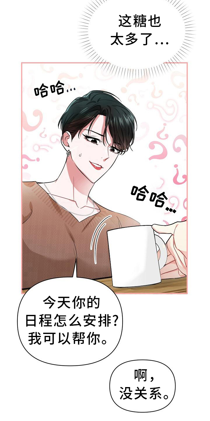第23章：自信2