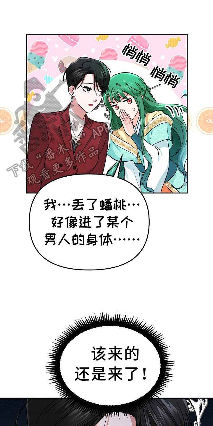 第7章：帮手0
