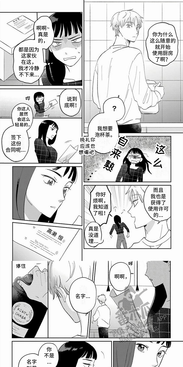 第6章：疑惑0