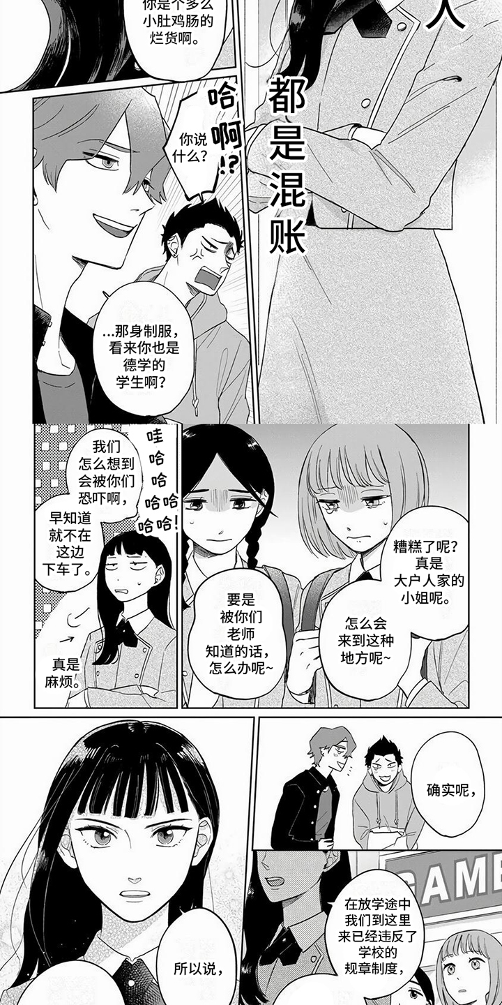 第1章： 解围1