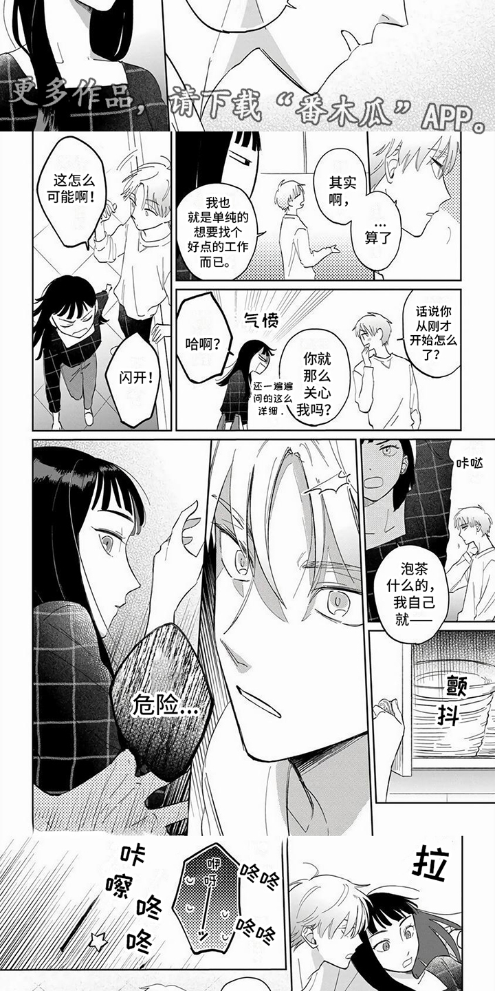 第6章：疑惑2