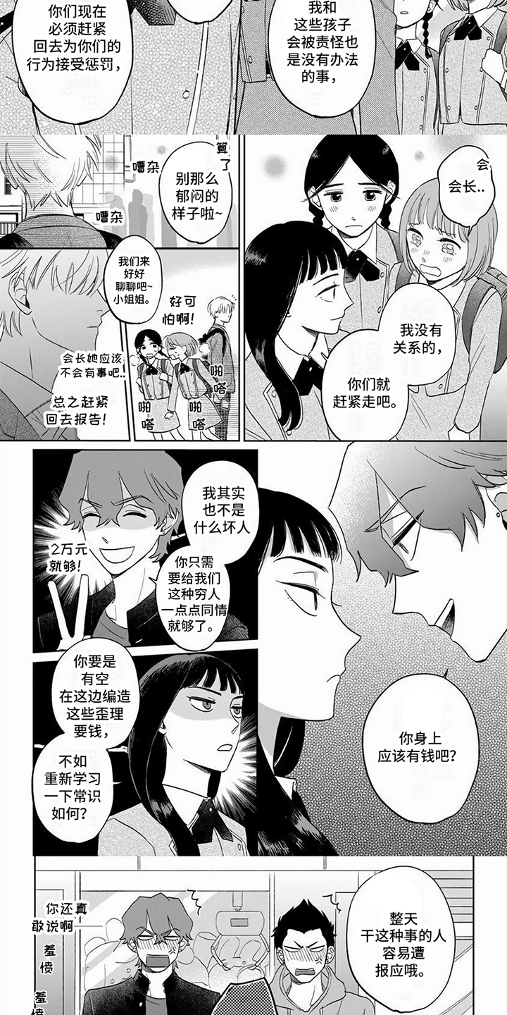 第1章： 解围2