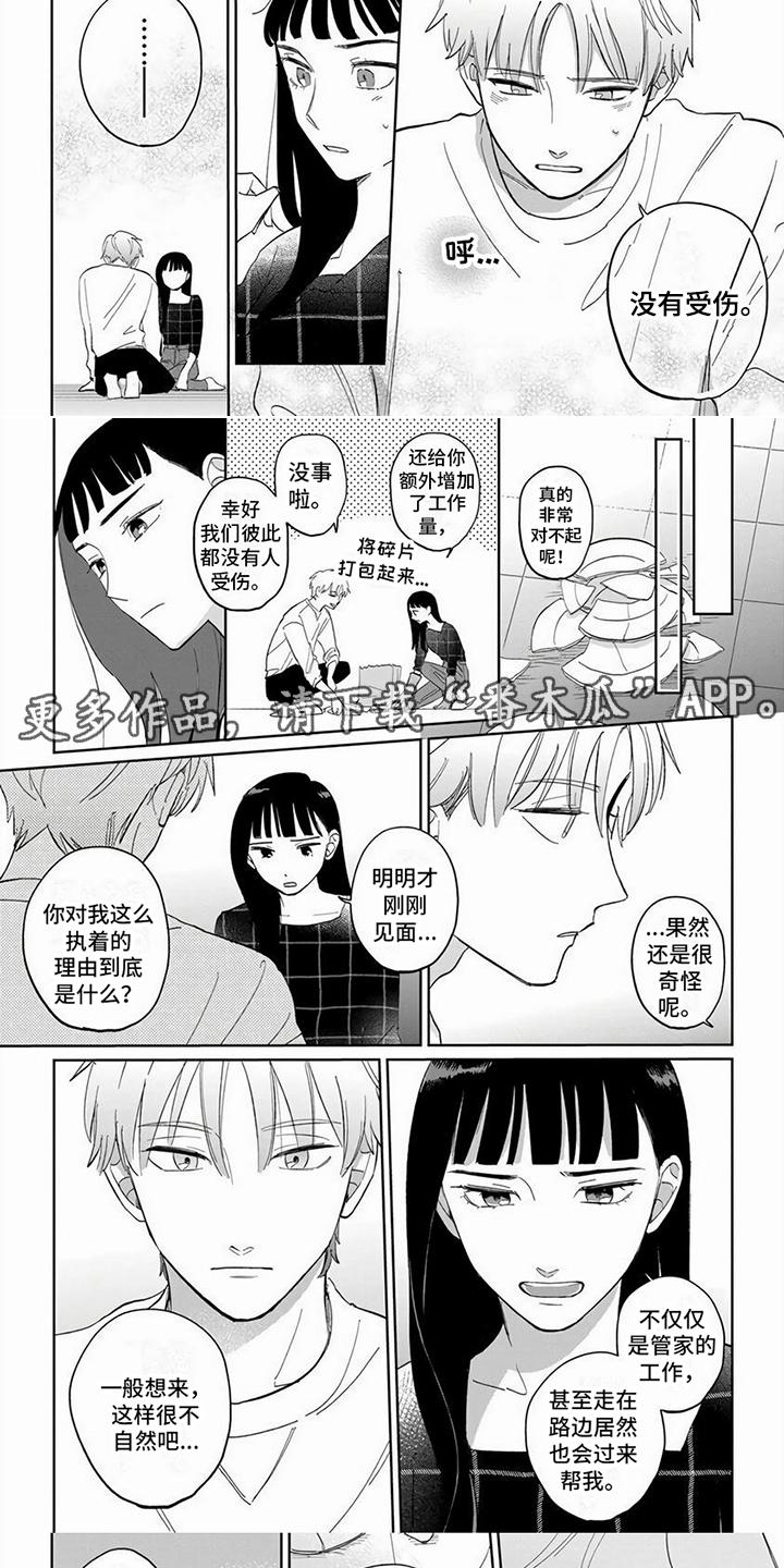 第6章：疑惑4