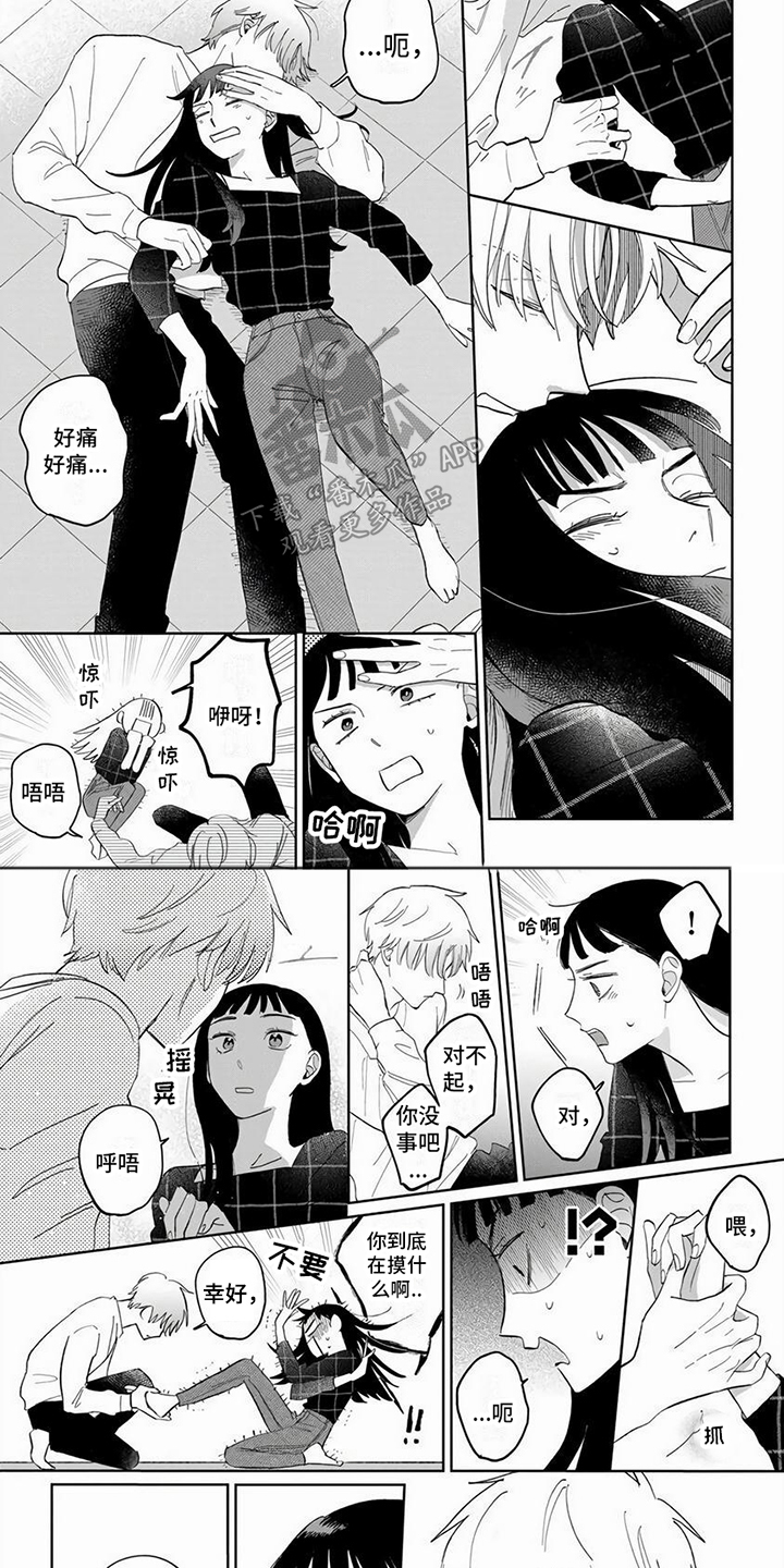 第6章：疑惑3