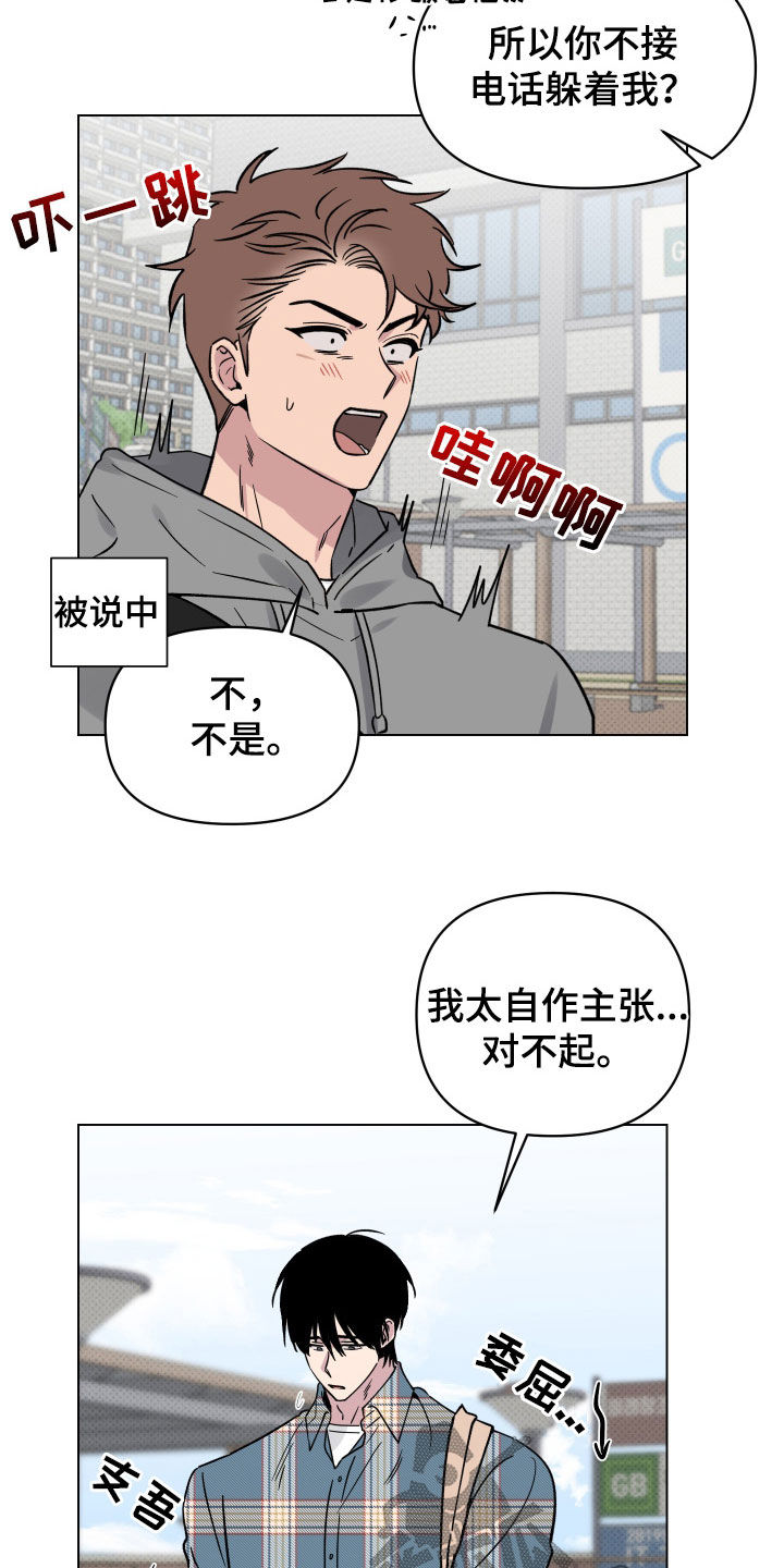 第27章：高空坠物3