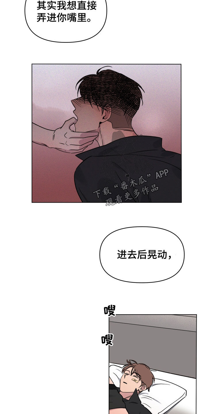 第17章：做梦3