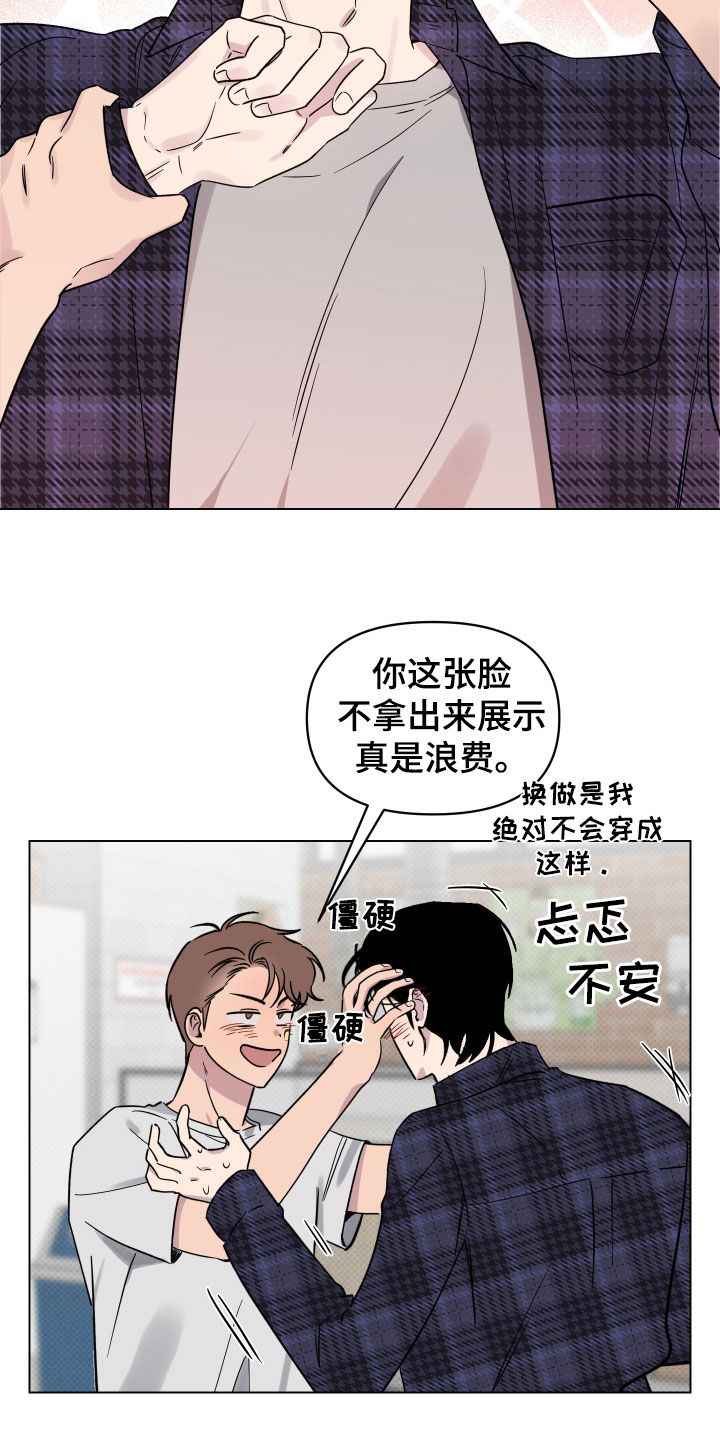 第13章：喜欢的感觉1