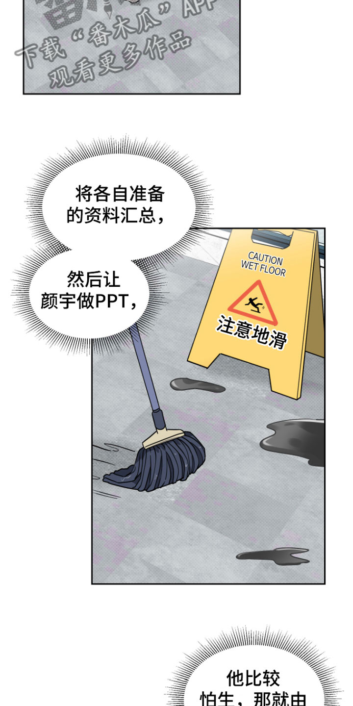 第4章：两人1