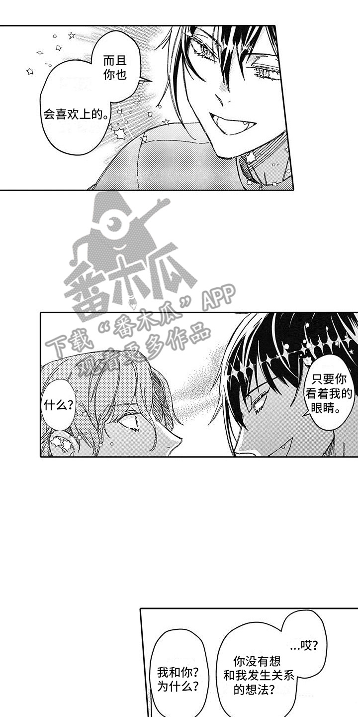 第4章：无法吸收1