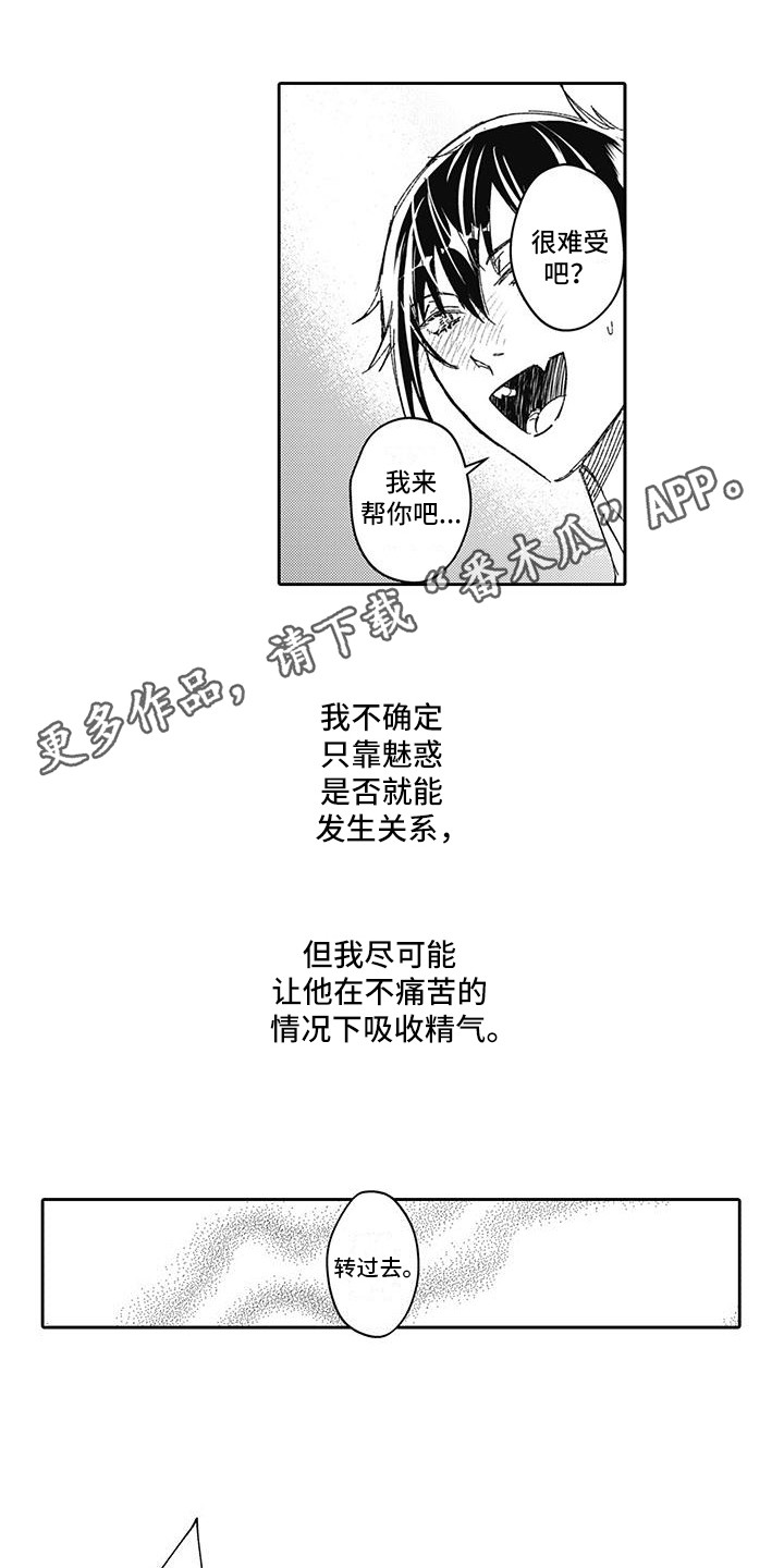 第4章：无法吸收3