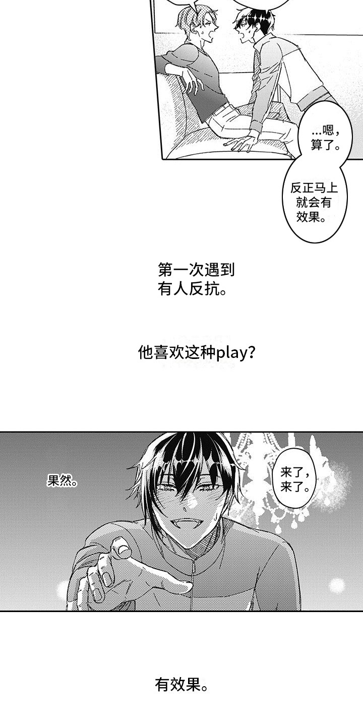 第4章：无法吸收2