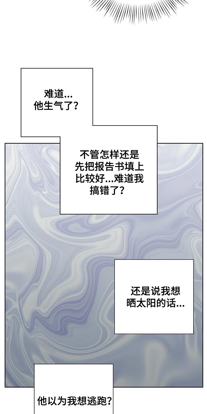 第25章：马上给你处理2