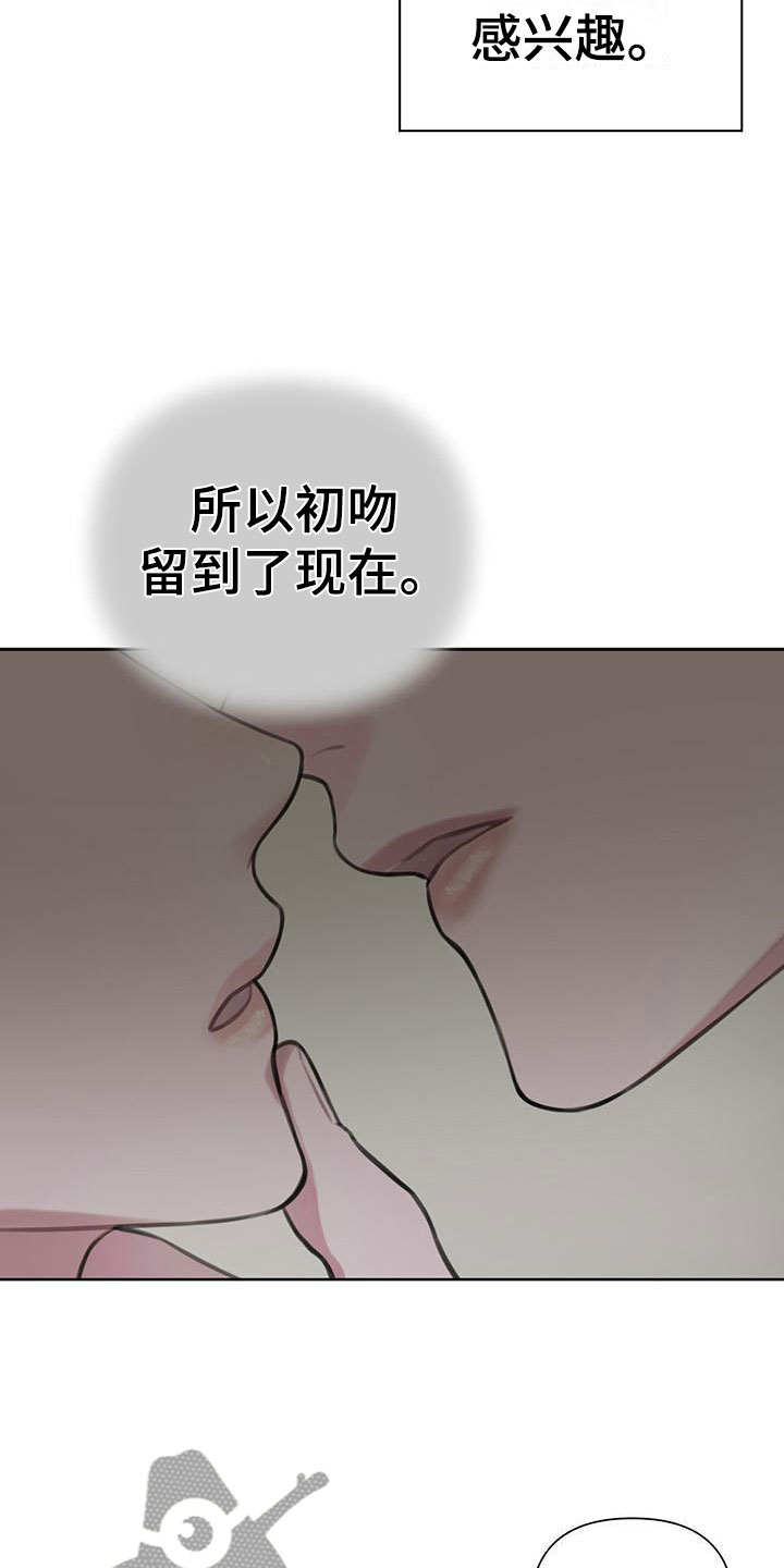 第9章：请允许我2