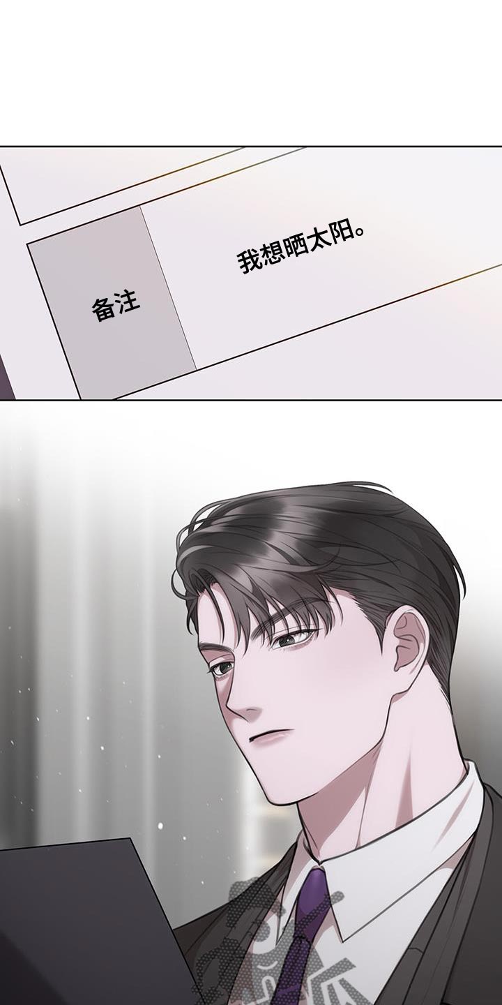 第25章：马上给你处理0
