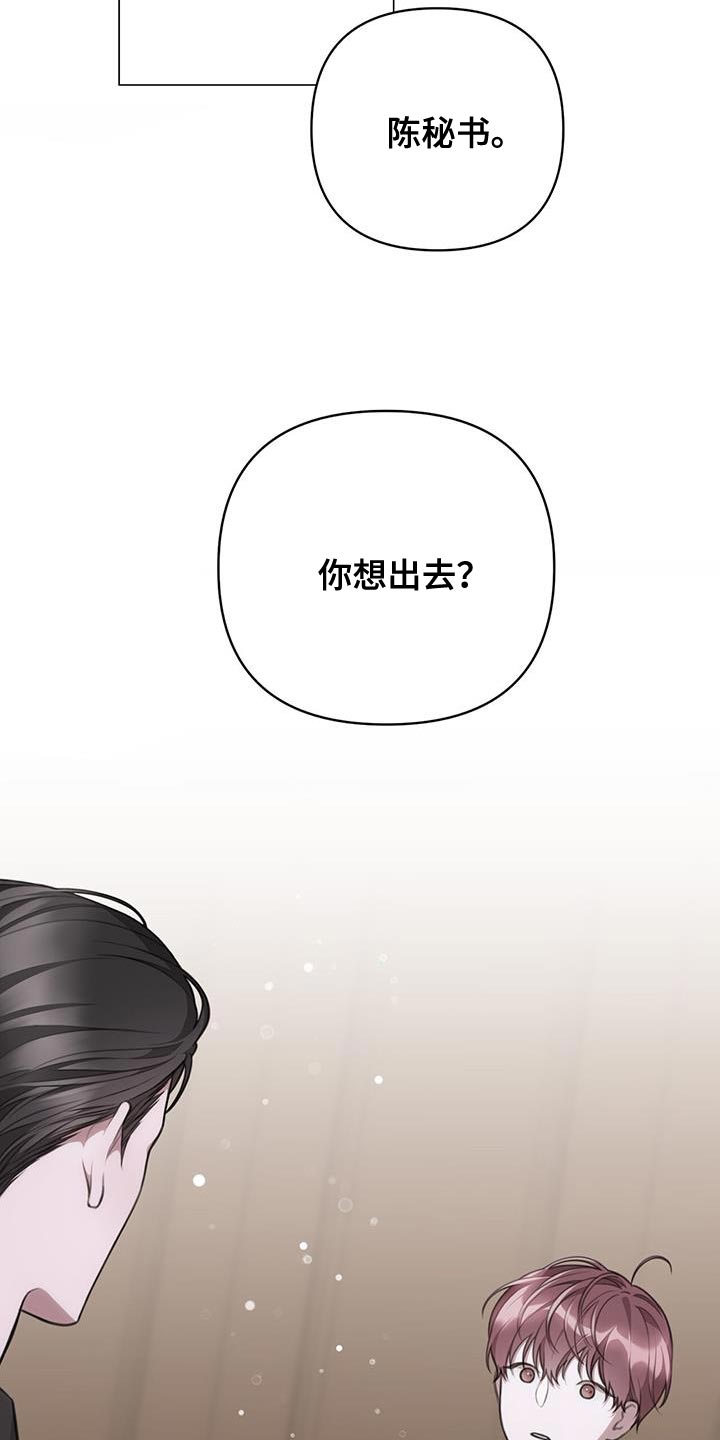 第25章：马上给你处理3