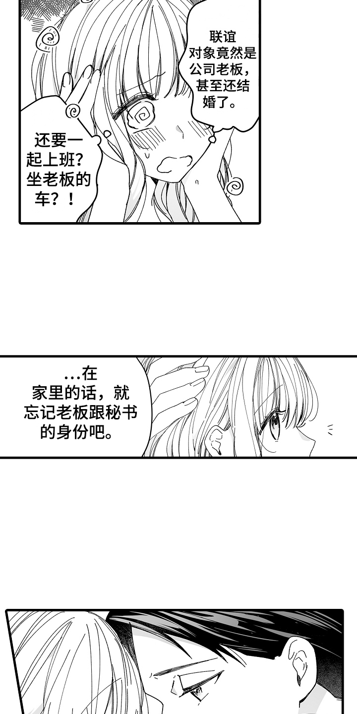 第5章：真心喜欢你4