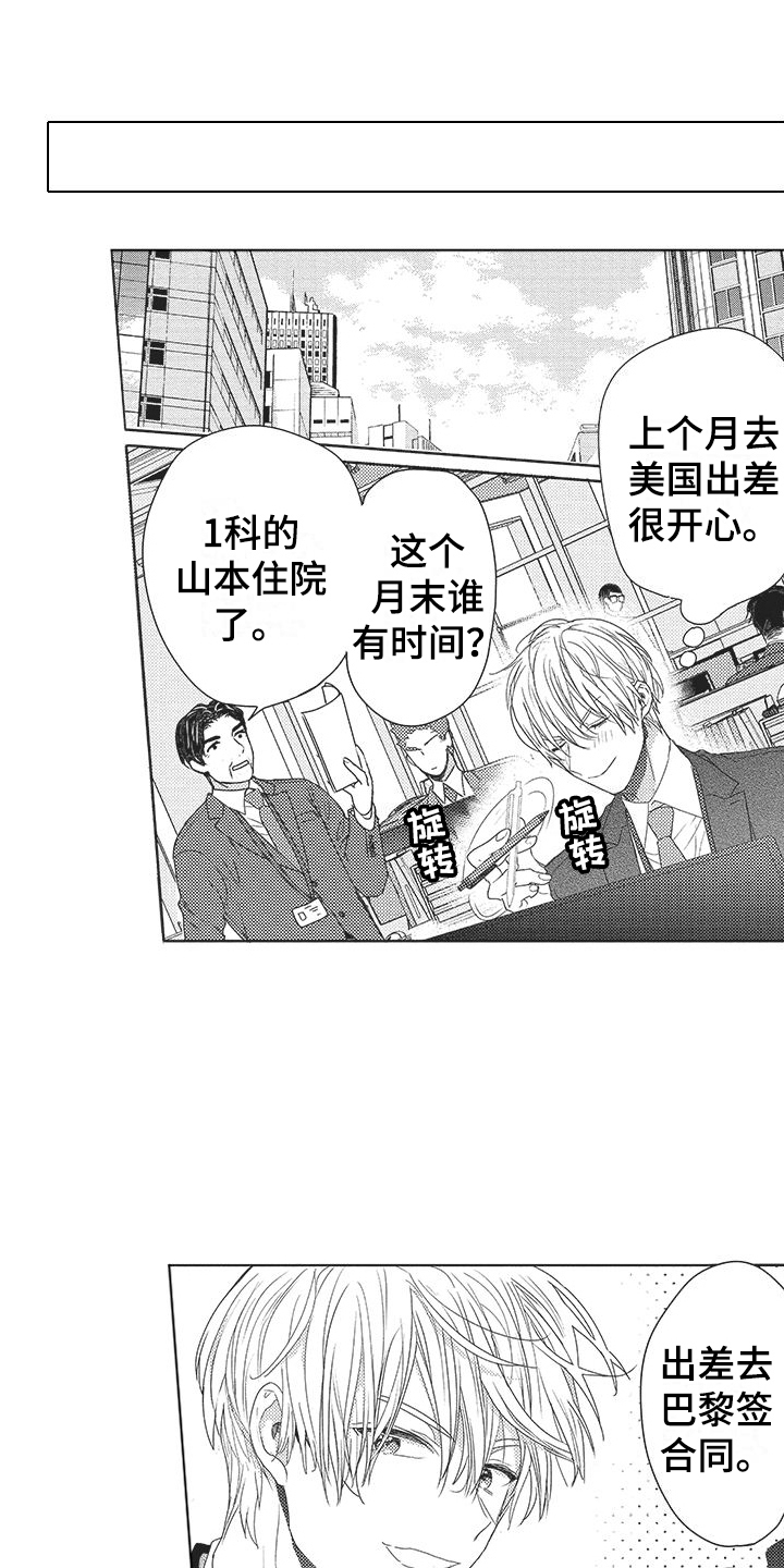第1章：出差0