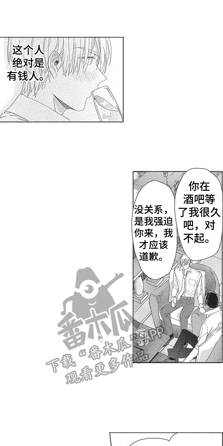 第5章：主动撩他1