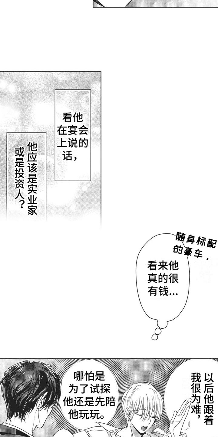 第13章：失落3