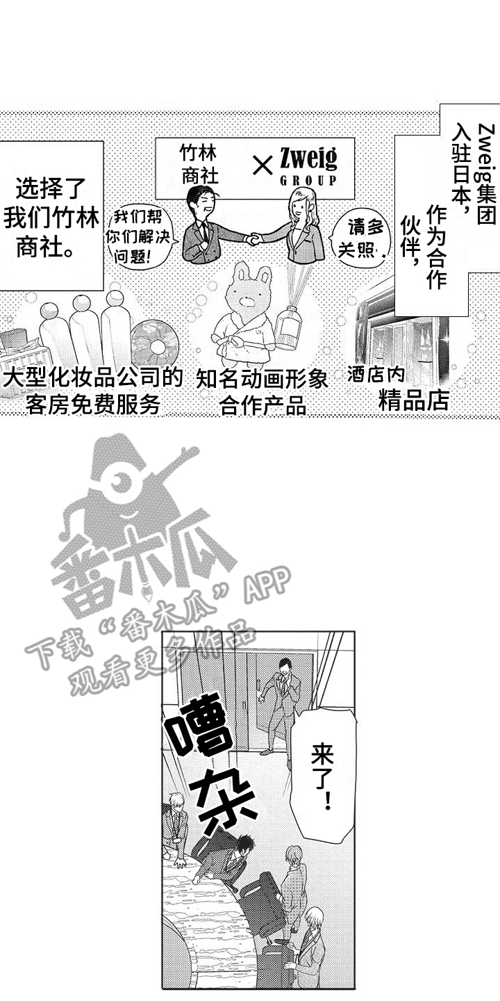 第20章：合作伙伴0