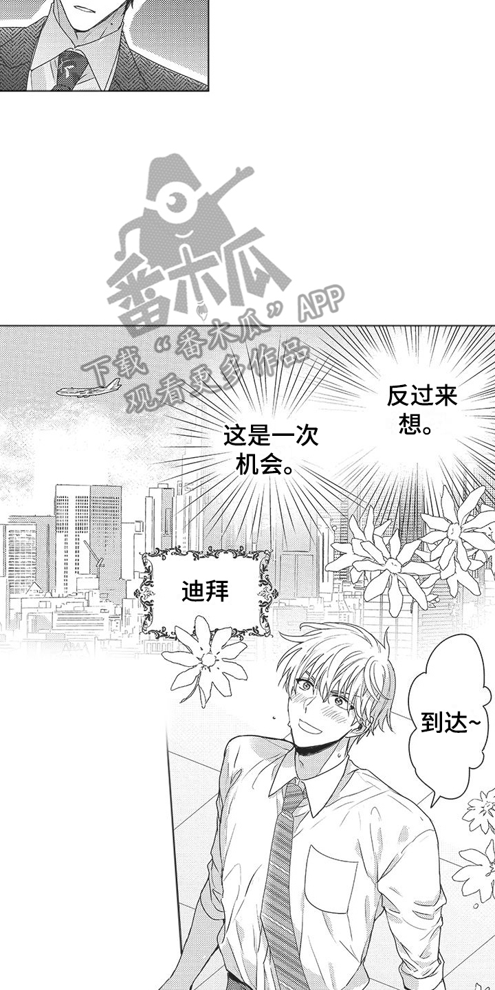 第21章：跟踪1