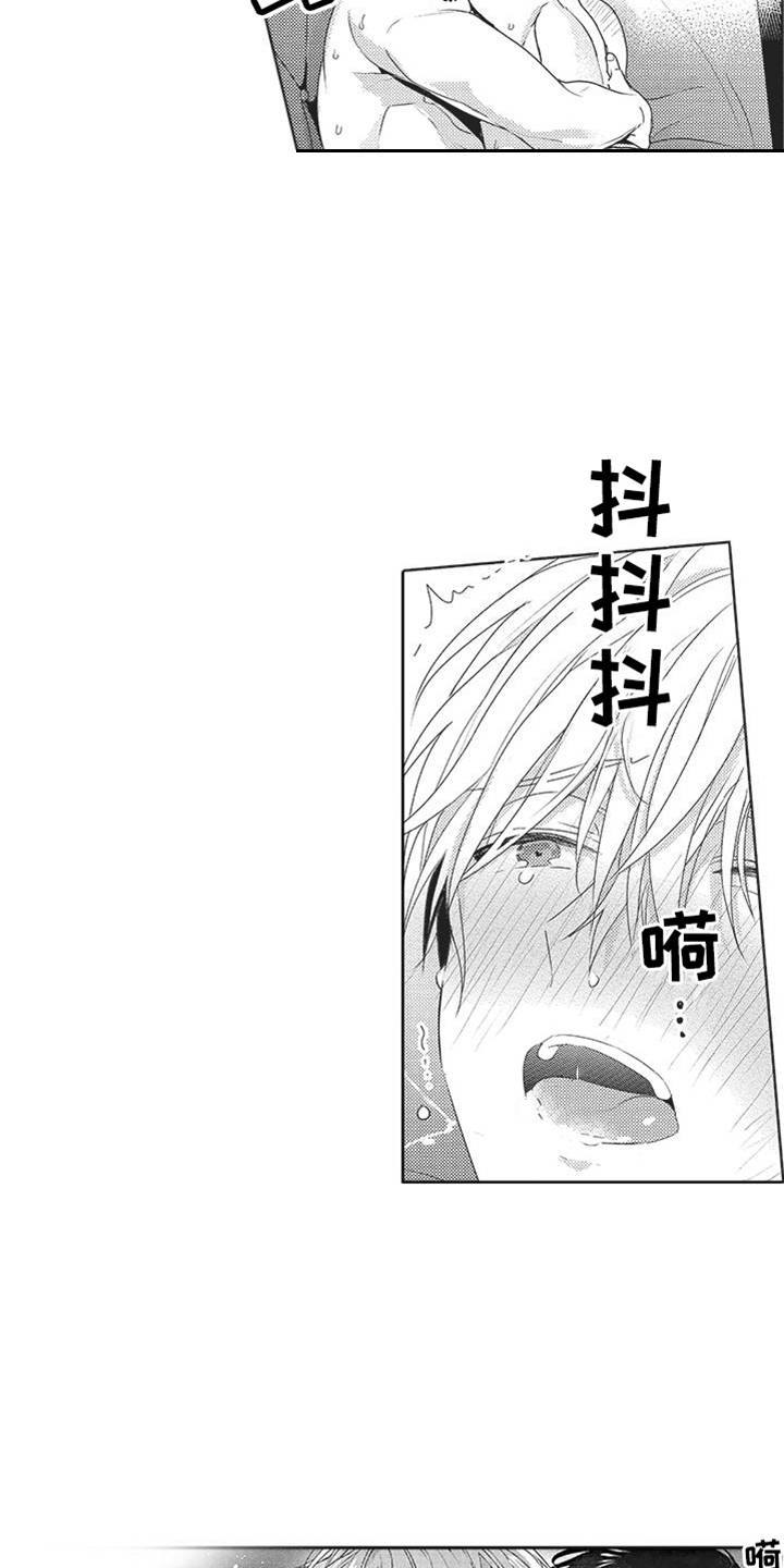 第19章：清醒2
