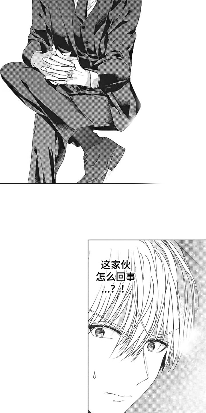 第13章：失落2