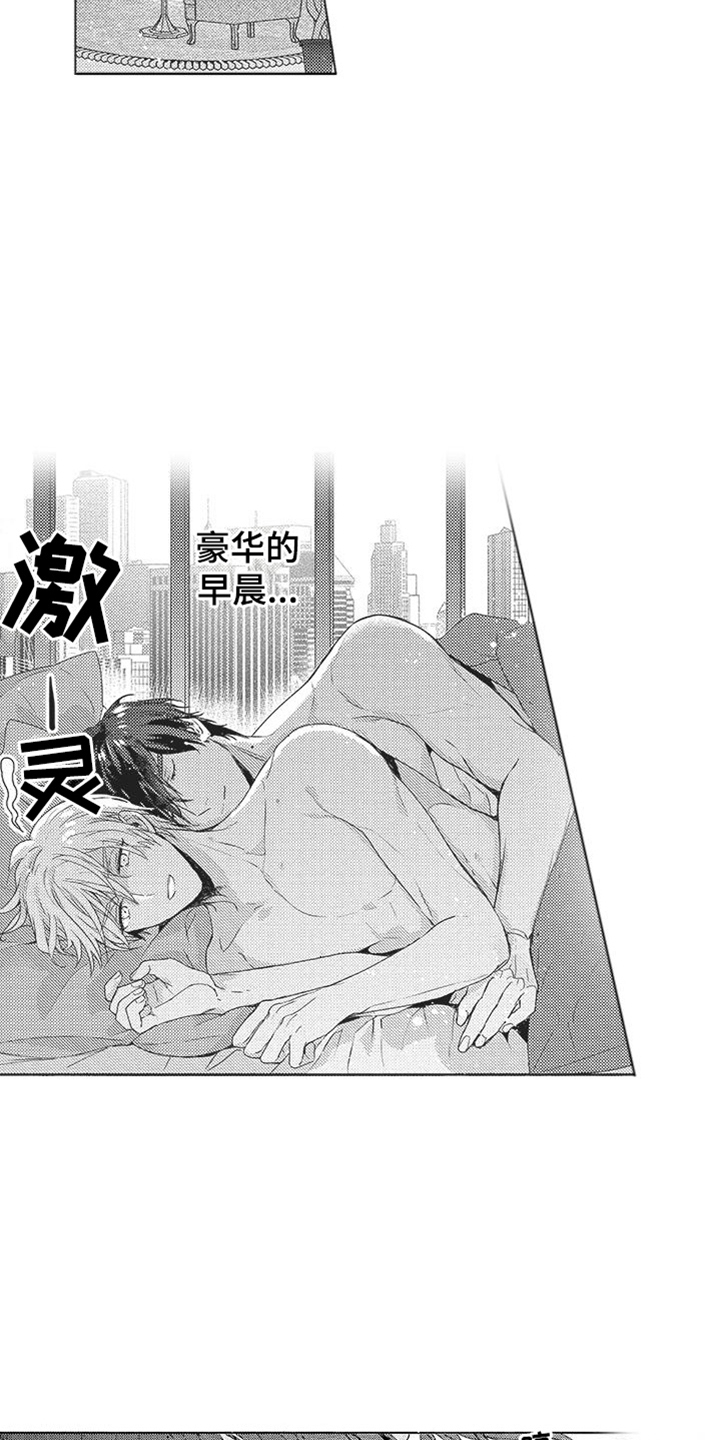 第19章：清醒4