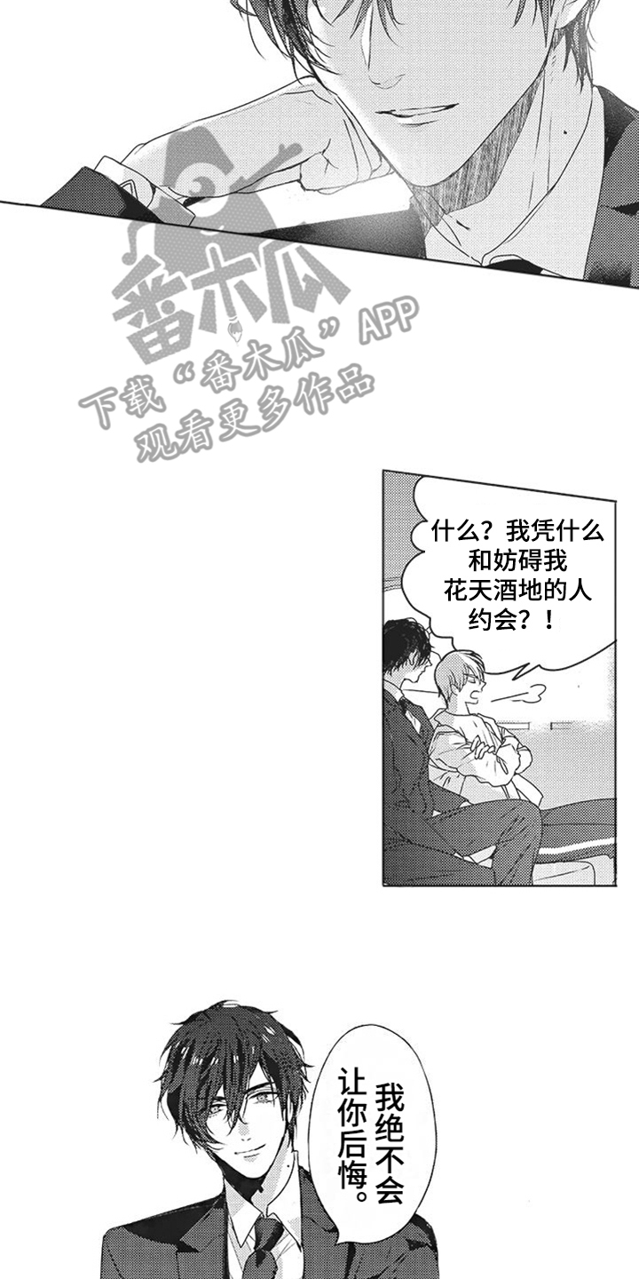 第13章：失落1
