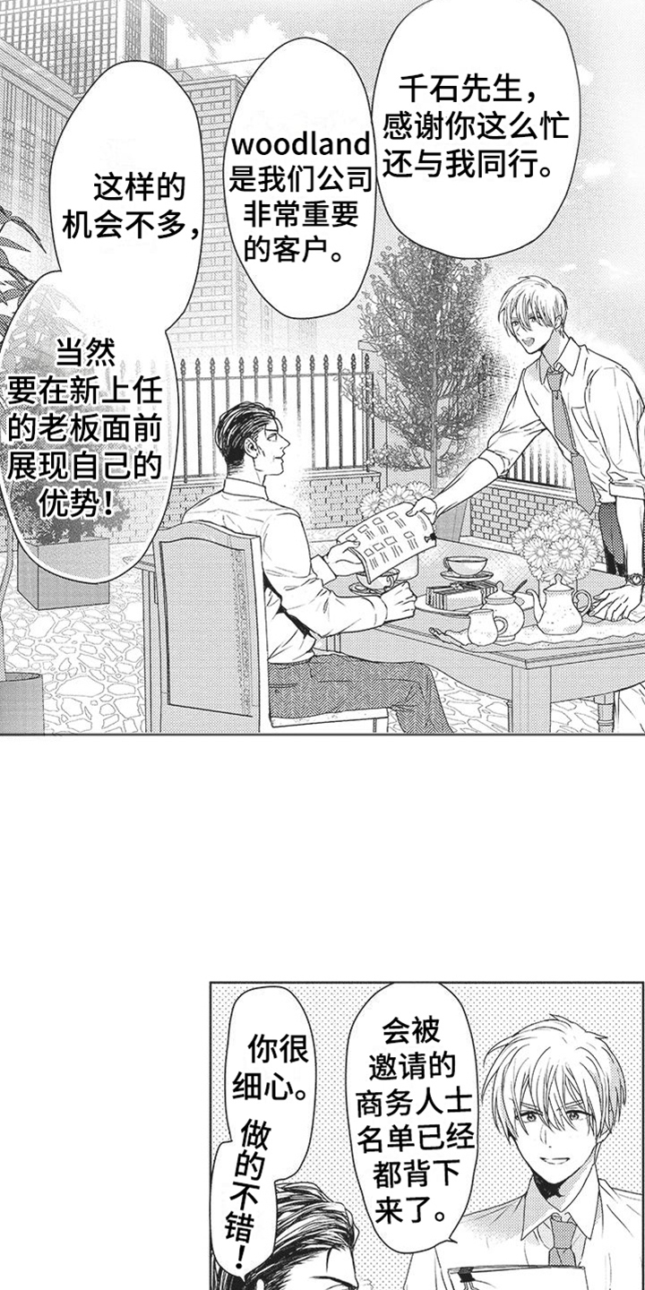 第9章：聚会3