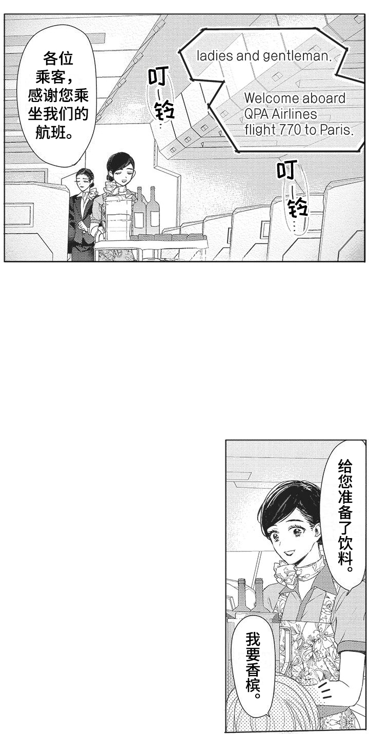 第1章：出差2