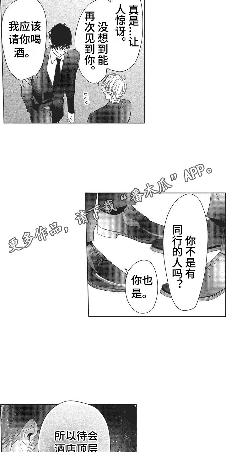 第4章：豪华套间4