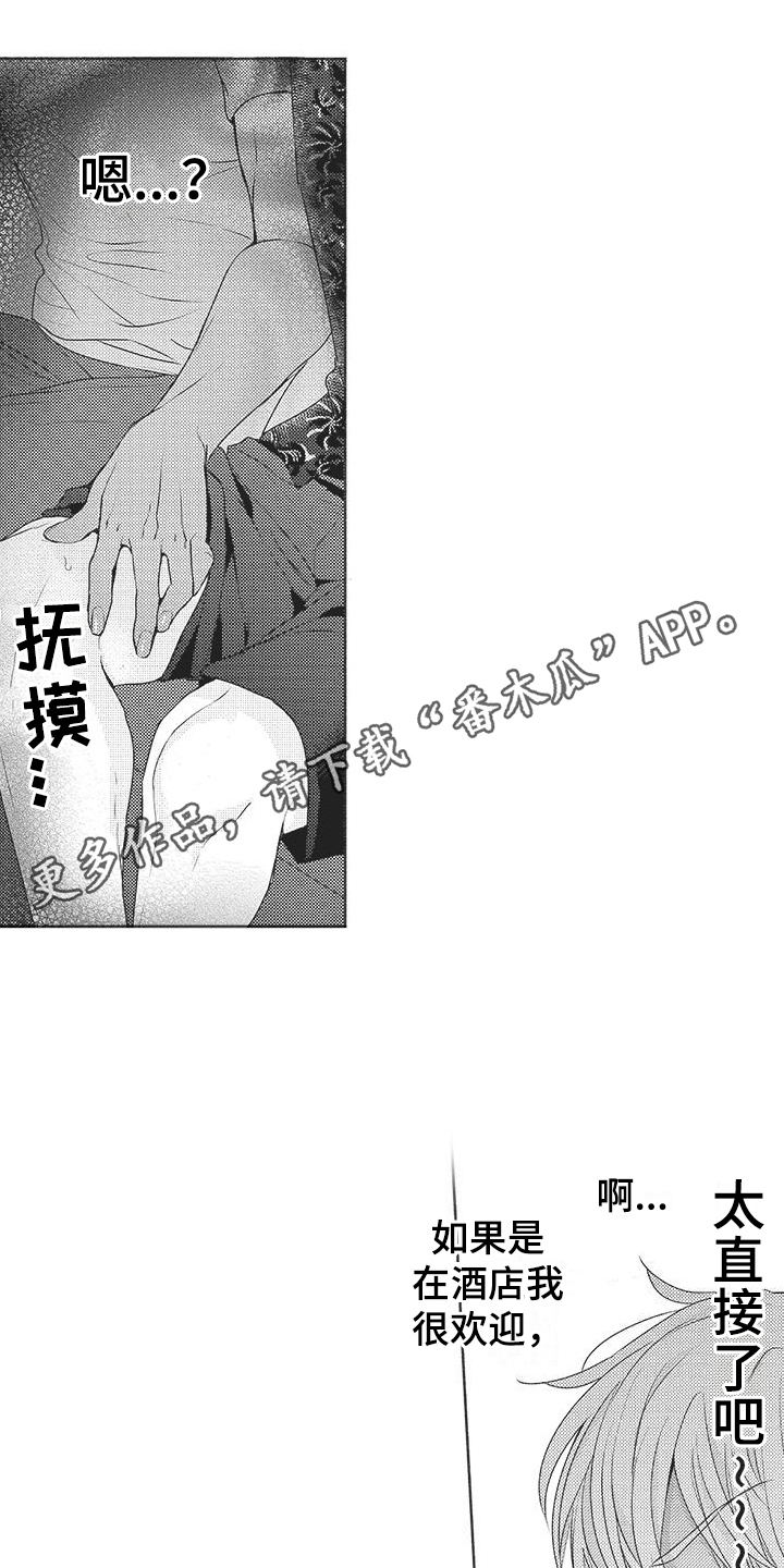 第22章：不安4