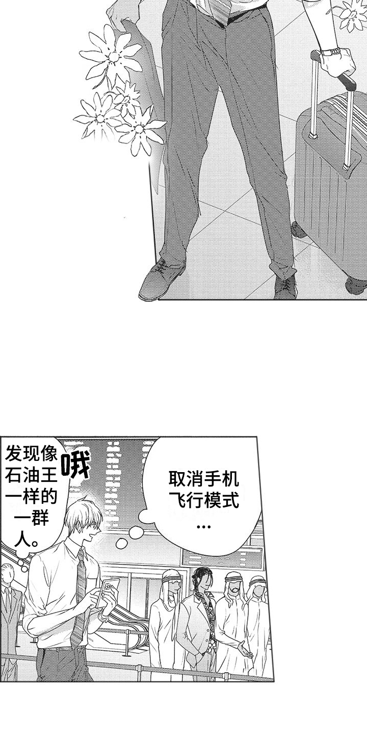 第21章：跟踪2