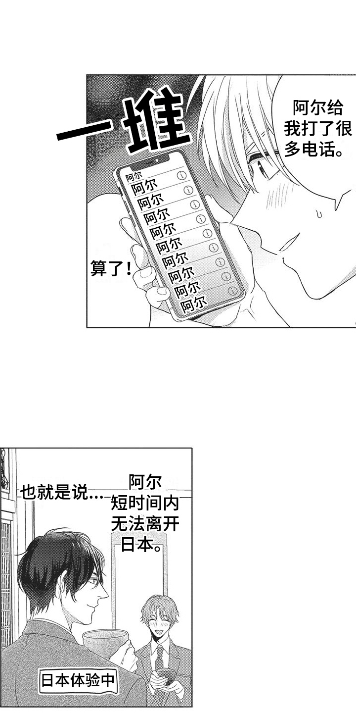 第21章：跟踪3