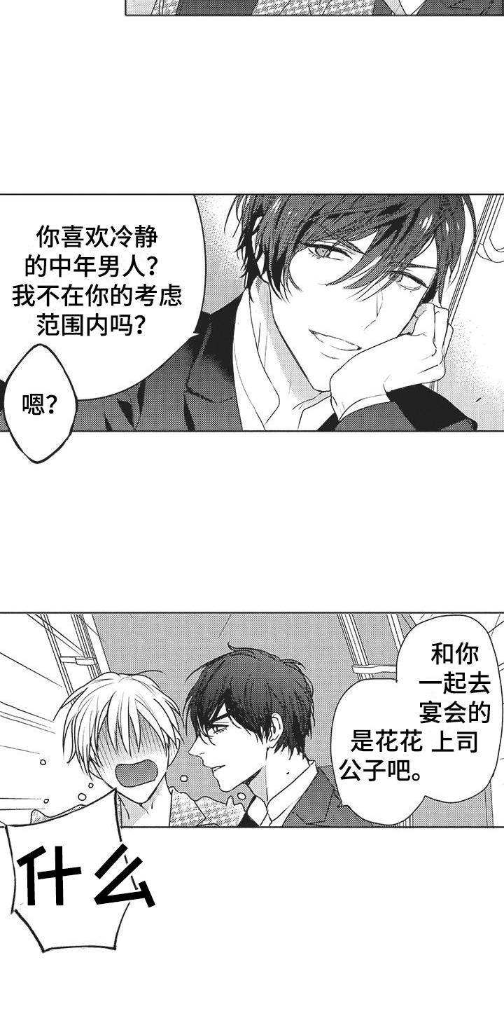 第16章：很开心3