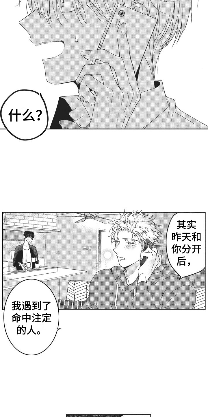 第11章：被甩了2