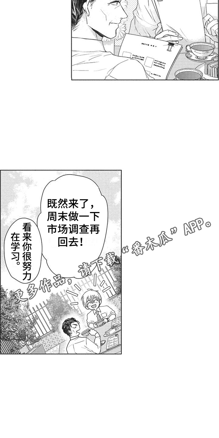 第9章：聚会4